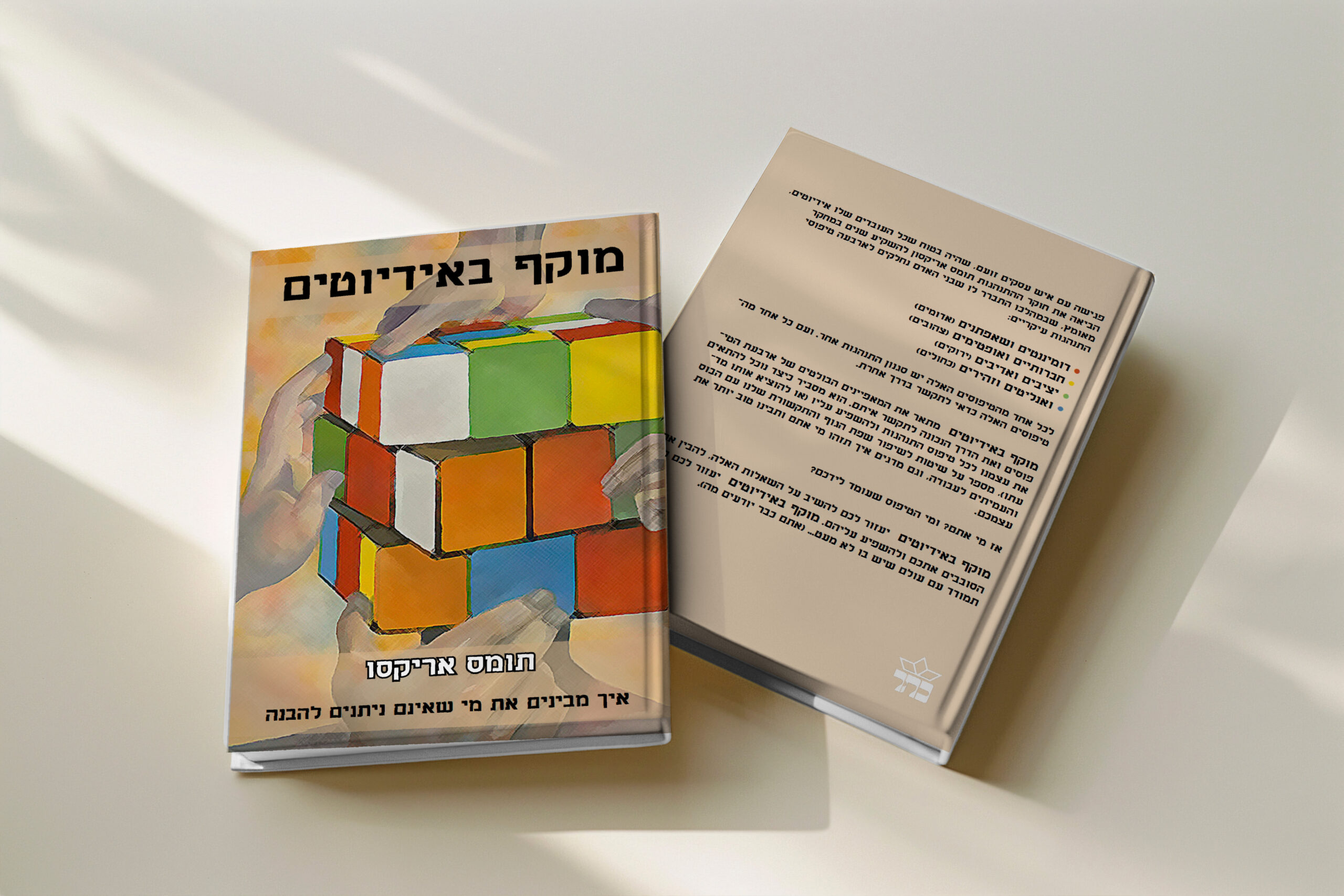 square-book-office-mockup