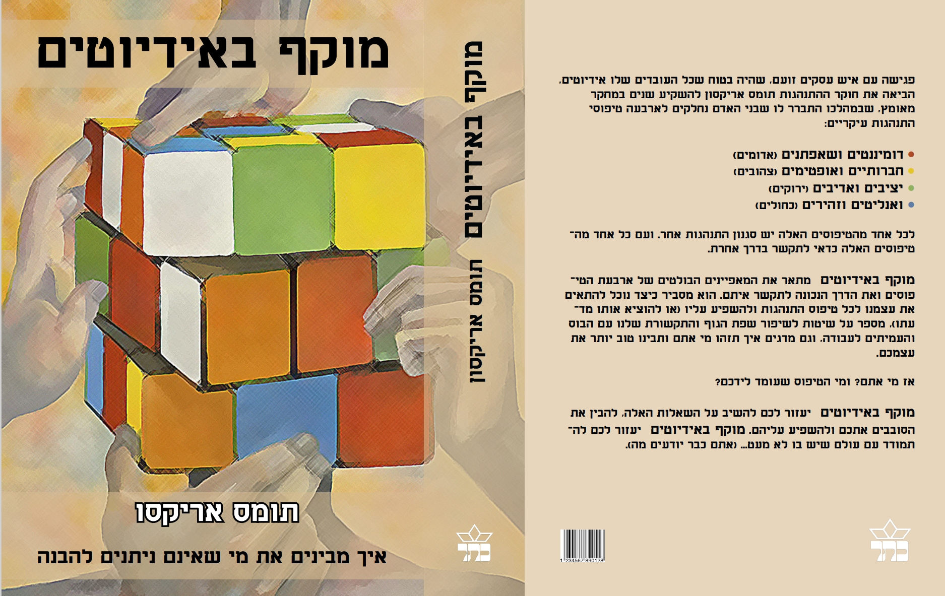 __צילום מסך_3-2-2025_131815_